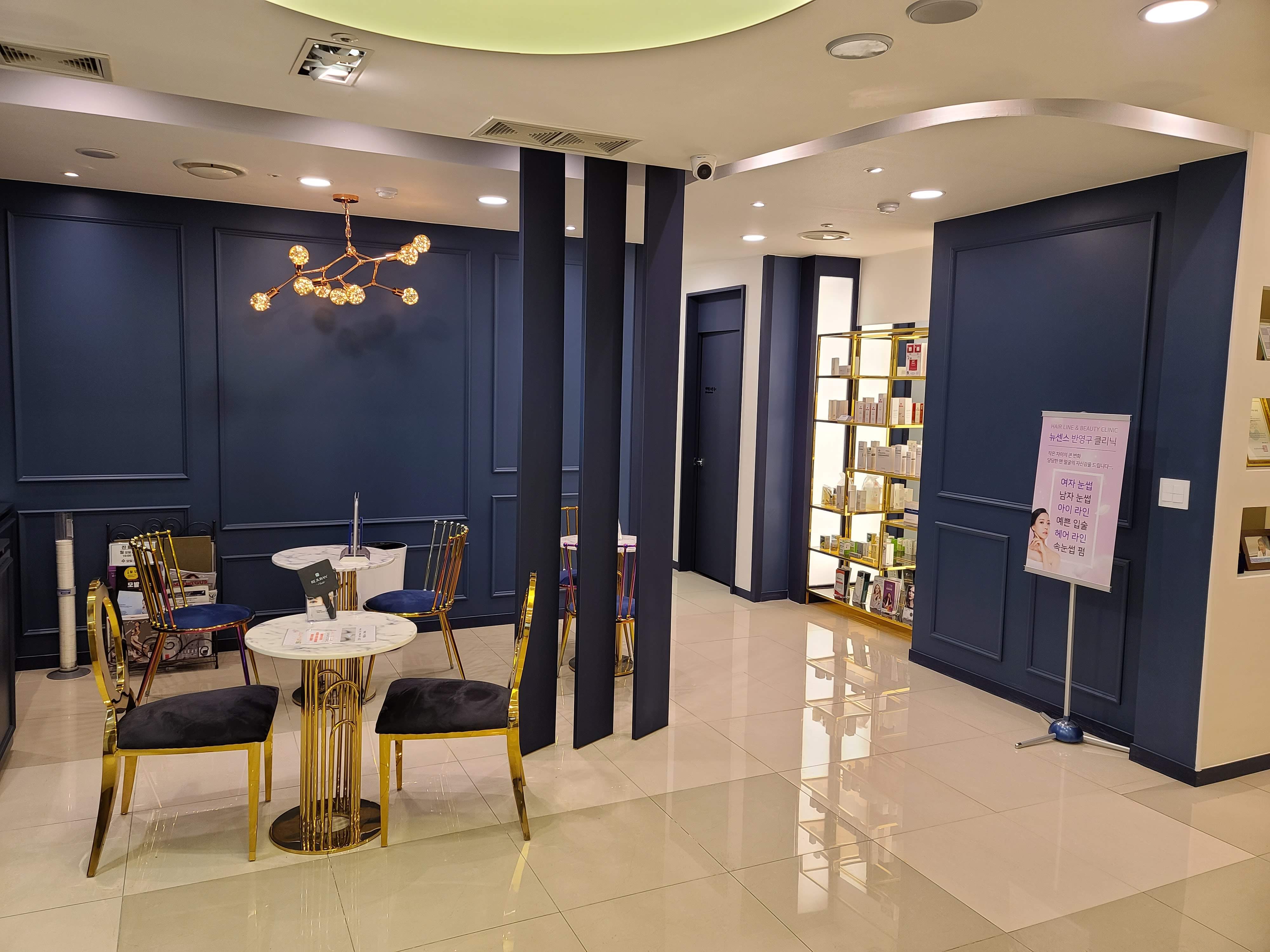 뉴센스의원 대기실
